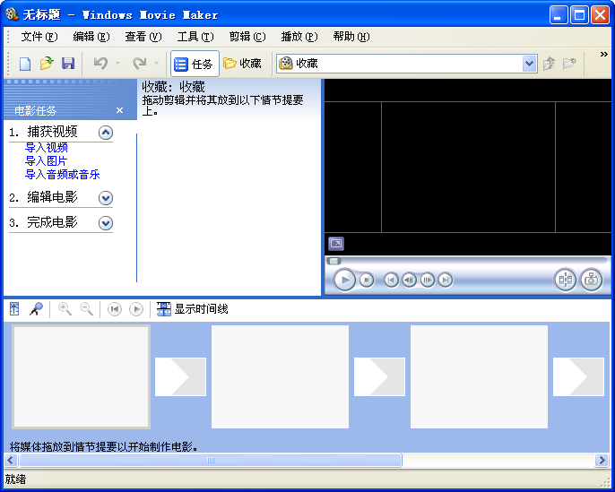 movie maker2.6简体中文版
