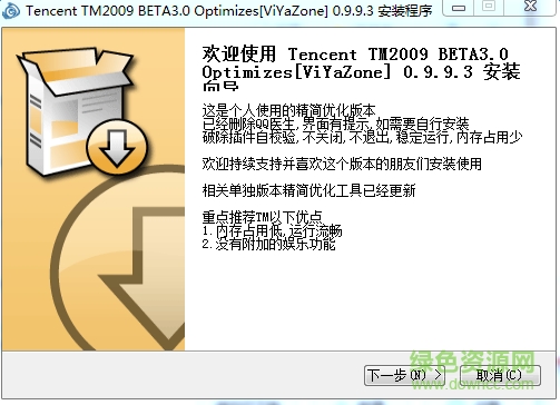 威雅[ViYa]TM2009 BETA