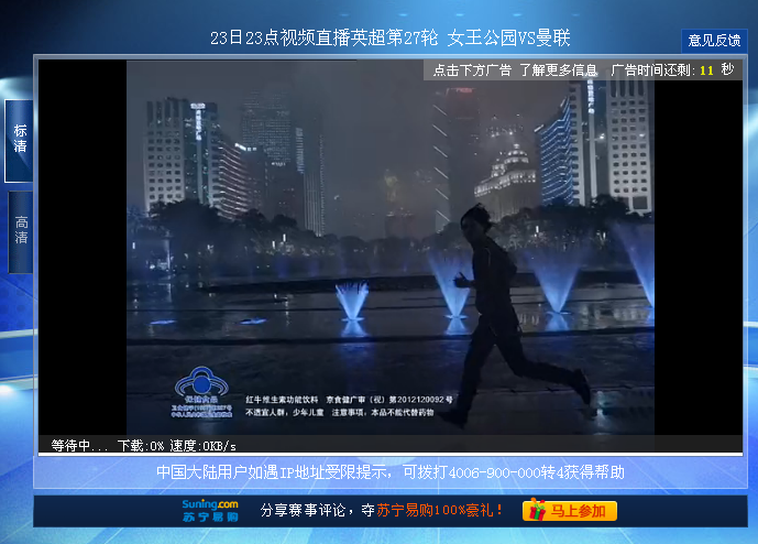 新浪视频播放插件(Sinalive播放器)下载v3.1.0.2 官方最新版