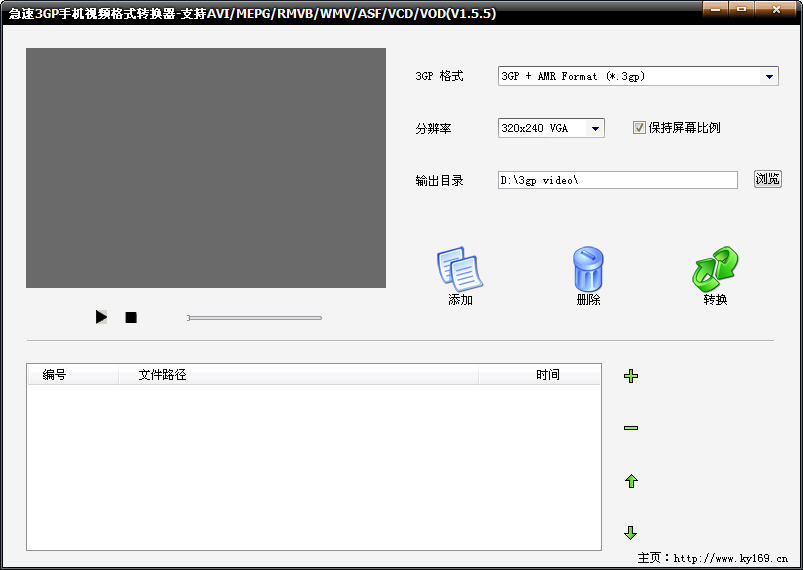 3gp视频格式转换器下载v1.6 官方最新版