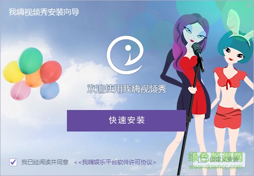 我嗨娱乐平台下载v4.1.5 官方最新版