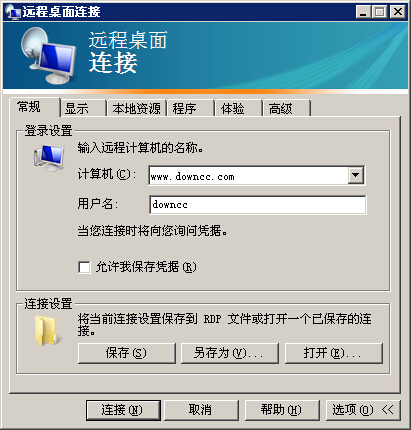 3389远程连接器(xp sp3多用户远程桌面)下载v6.0.6001 绿色精简版