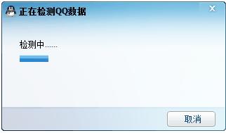 腾解腾讯qq修复工具(repairQQ.exe)下载v2.1 最新版