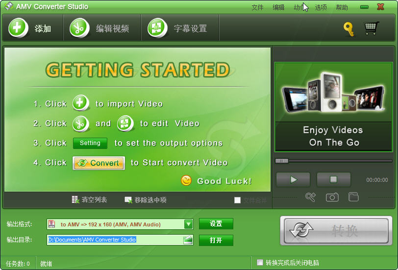 Apowersoft AMV Converter Studio下载v3.1.2.0 免费版