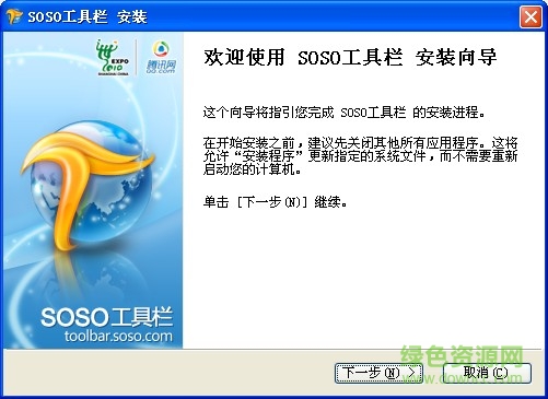 SOSO工具栏 SOSO工具栏网站