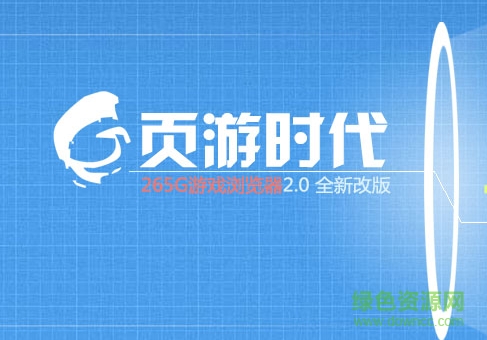 265g浏览器最新版