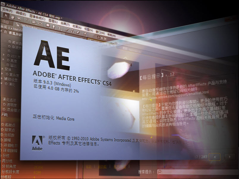Adobe After Effects CS4 汉化补丁下载v1.16 安装包
