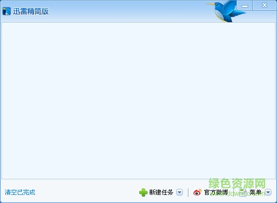 迷你迅雷精简版下载v3.2 绿色免费版