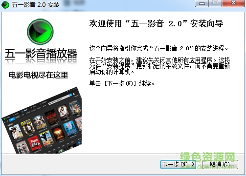 五一影音下载v2.0 最新版
