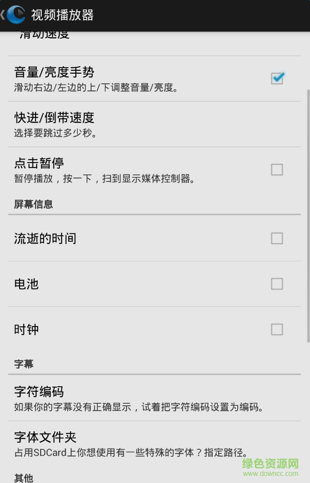 ppc万能播放器下载最新版