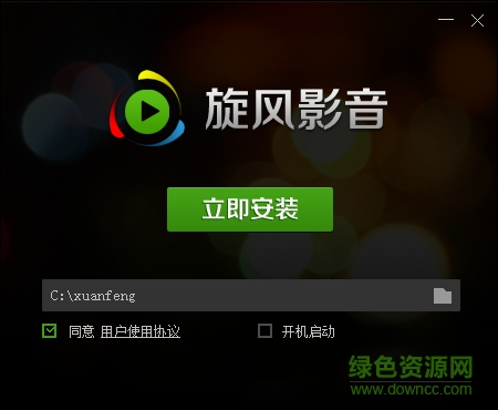 旋风影音下载v3.0.3 最新免费版