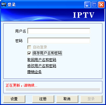 中国电信iptv网络电视下载v0.911 官方安装版