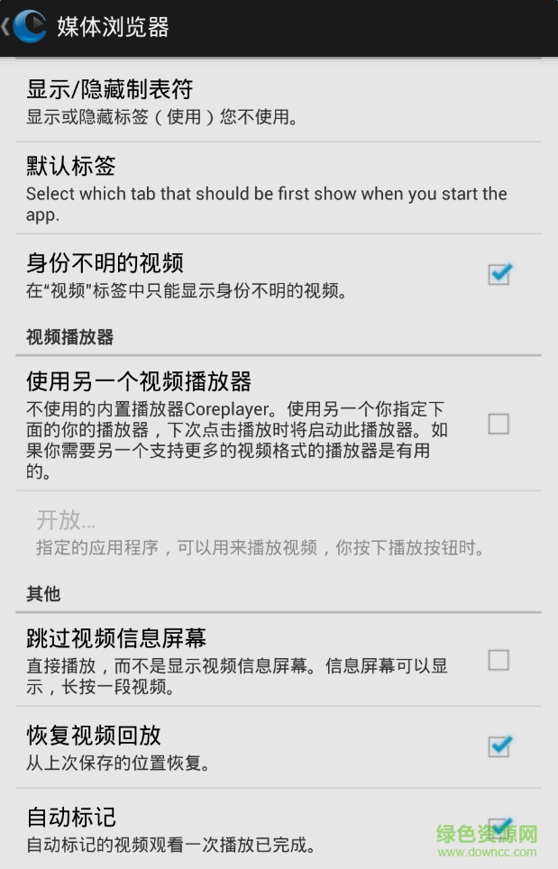 ppc万能播放器下载最新版