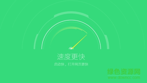 360浏览器极速版优化版下载v5.4.0.41 绿色免费版