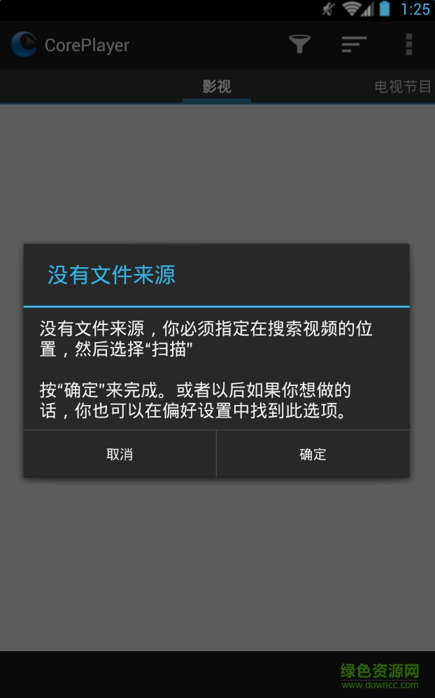 ppc万能播放器下载最新版