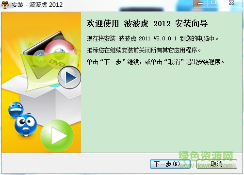 波波虎视频播放器下载v5.0.0.1 官方版