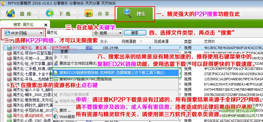 mtvp2p下载精灵下载v1.6.1 官最新版