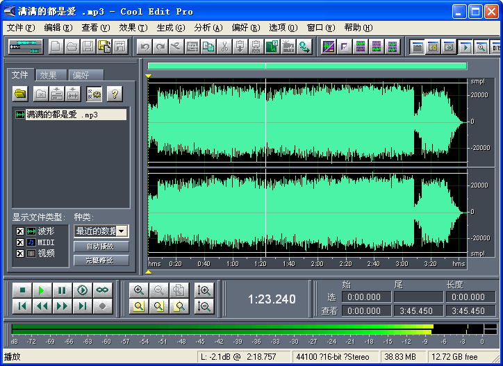 mp3音乐编辑器中文版下载v2.2 免费版