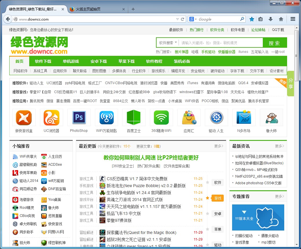 火狐firefox浏览器2014下载v37.0.2 官方版