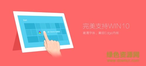 360浏览器极速版优化版下载v5.4.0.41 绿色免费版
