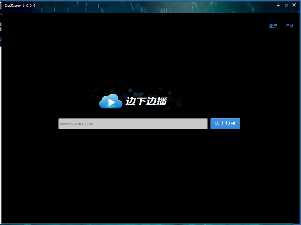 kadplayer云播放器下载v1.0.0.9 官方最新版
