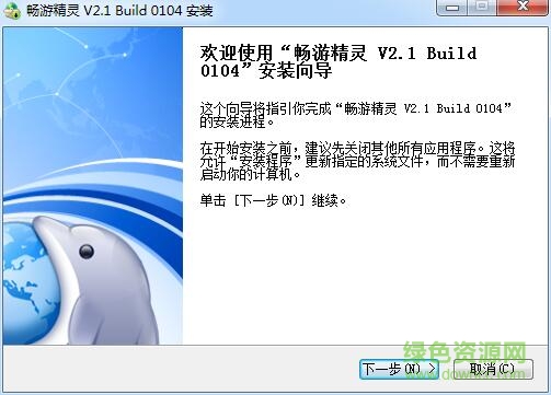 天龙八部畅游精灵下载v2.2 免费最新版