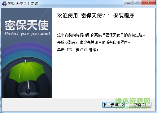 超级兔子密保天使软件 超级兔子密保天使
