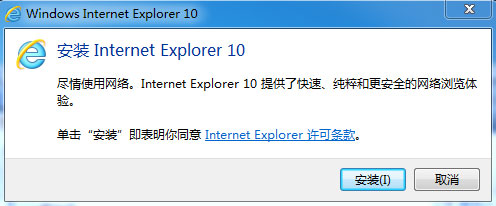 IE10(Internet Explorer 10)下载win7 32位专版