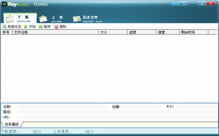 raysource绿色版 raysource客户端