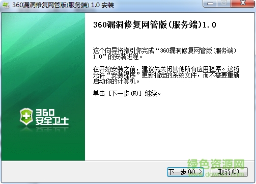 360漏洞修复软件下载v9.6 官方最新版