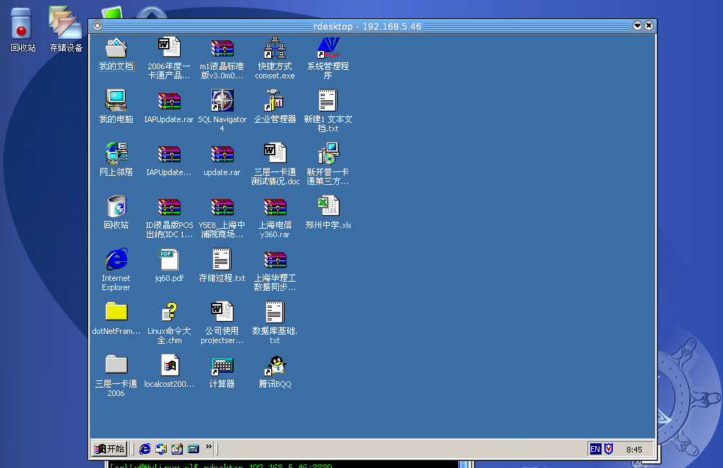rdesktop(Linux远程桌面管理)下载v1.8.2 官方版