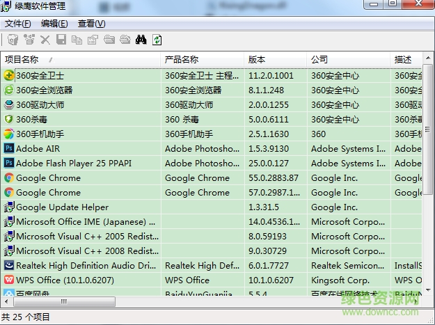 绿鹰pc万能精灵下载v6.80 绿色版