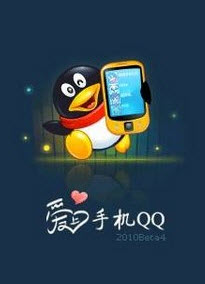 天语e500手机qq软件 天语e500手机qq