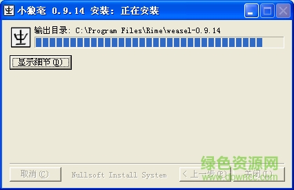 中州韵输入法引擎下载v0.9.30.0 官方版