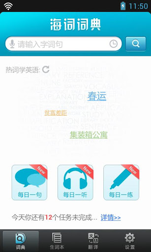 海词手机词典S60下载v3 1.0 简体中文安装版