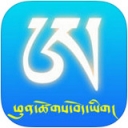 Perfect彭措藏文输入法下载v2.0 官方最新版