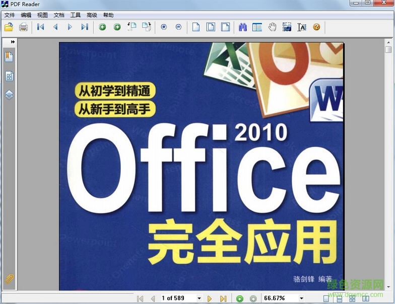 pdf reader万能阅读器下载v1.0.0.1005 官方版