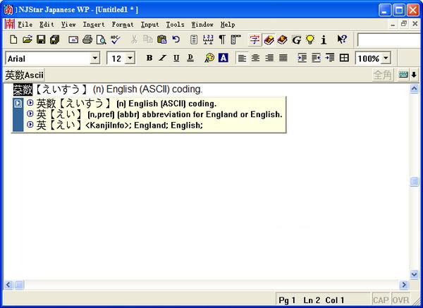 南极星日语输入法下载v5.20 绿色免费版
