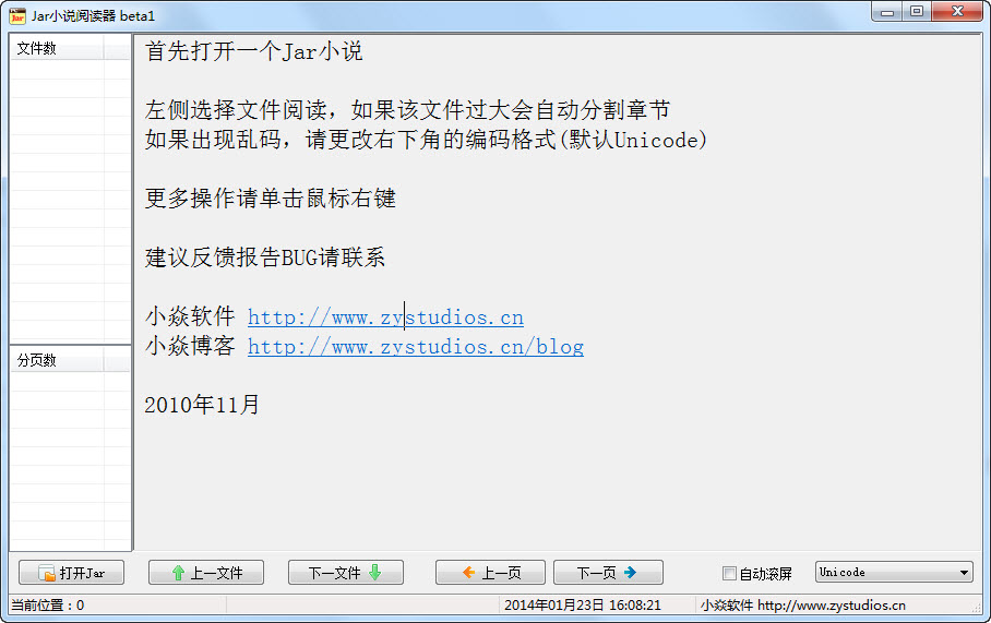 jar小说阅读器绿色下载