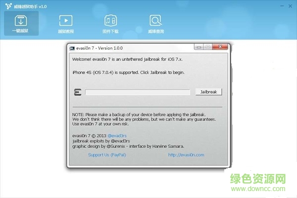 威锋完美越狱助手(wejailbreak)下载v8.4.0 绿色免费版