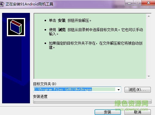 91智能刷机工具 91Android刷机工具
