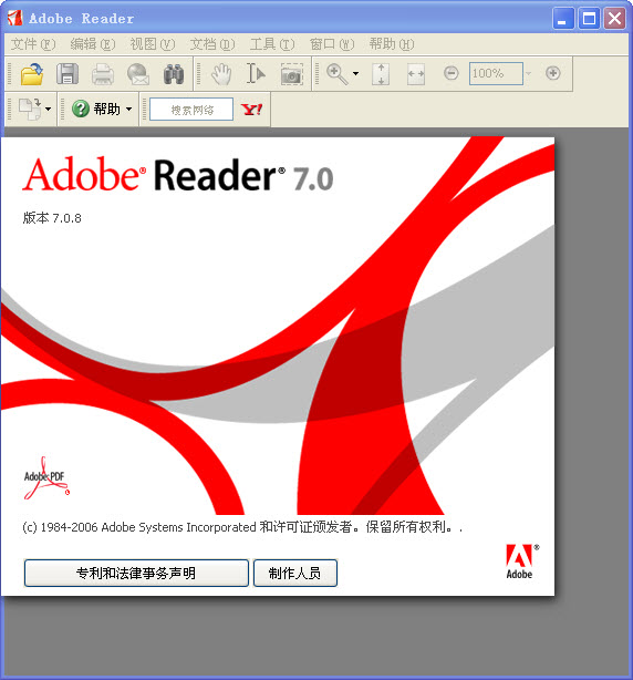 adobe reader 7.07简体中文版下载免费最新版