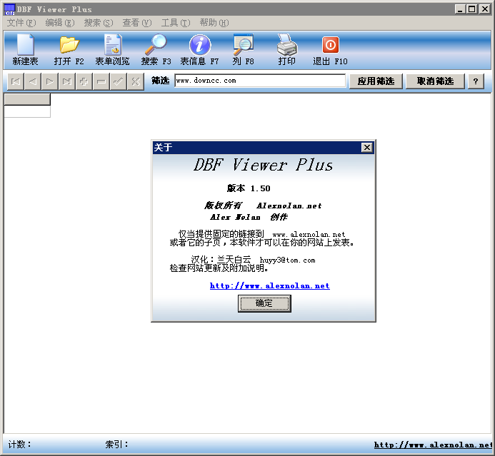 dbfviewerplus中文版 dbfviewerplus