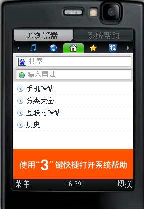 uc浏览器塞班版 塞班系统uc浏览器