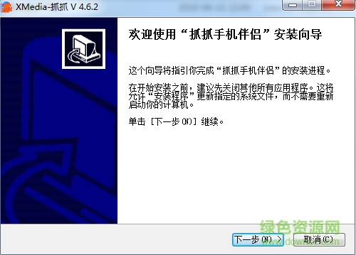 抓手机伴侣软件下载v4.6.2 最新版