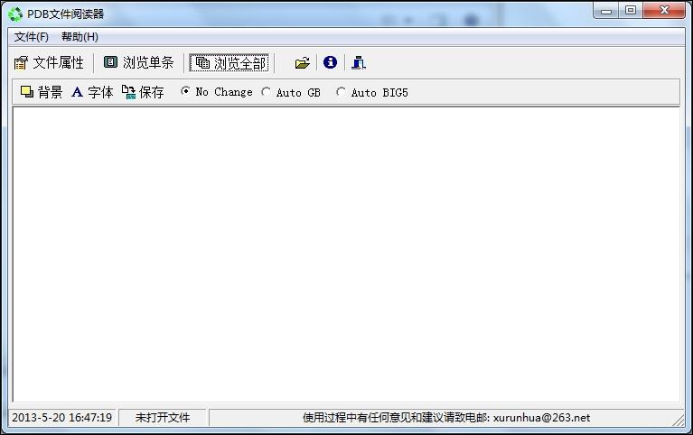pdb文件阅读器下载v1.05 绿色版