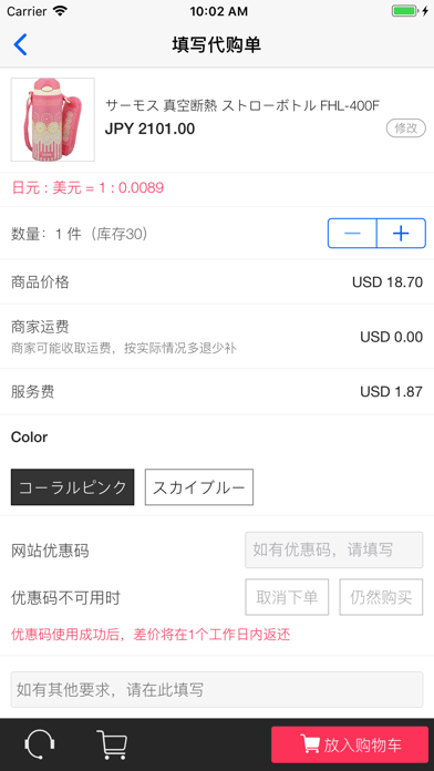 番淘日本-海外华人淘日本