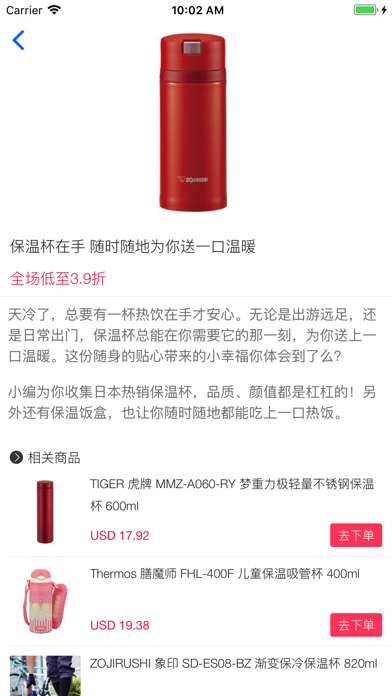 番淘日本-海外华人淘日本