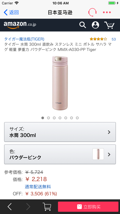 番淘日本-海外华人淘日本