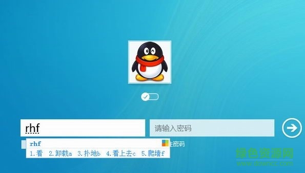 多x多多五笔输入法98版下载v3.2 官方最新版_x64
